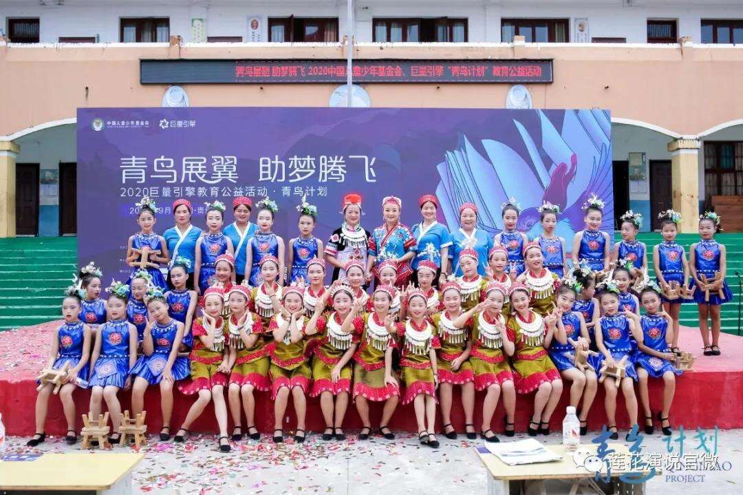 青鸟计划 · 教育公益活动(图5)