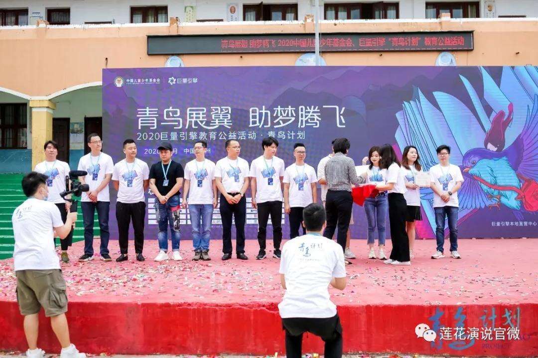 青鸟计划 · 教育公益活动(图8) 青鸟计划 · 教育公益活动(图8)