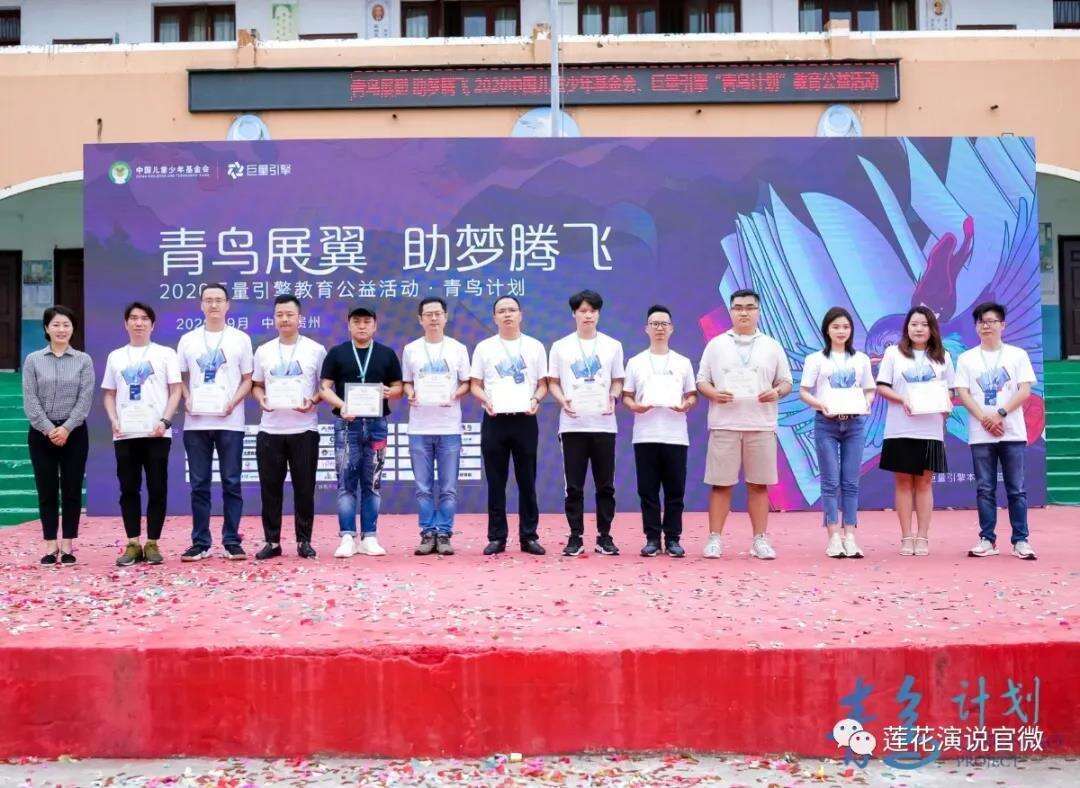 青鸟计划 · 教育公益活动(图9) 青鸟计划 · 教育公益活动(图9)