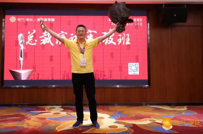 总裁演讲突破班学员