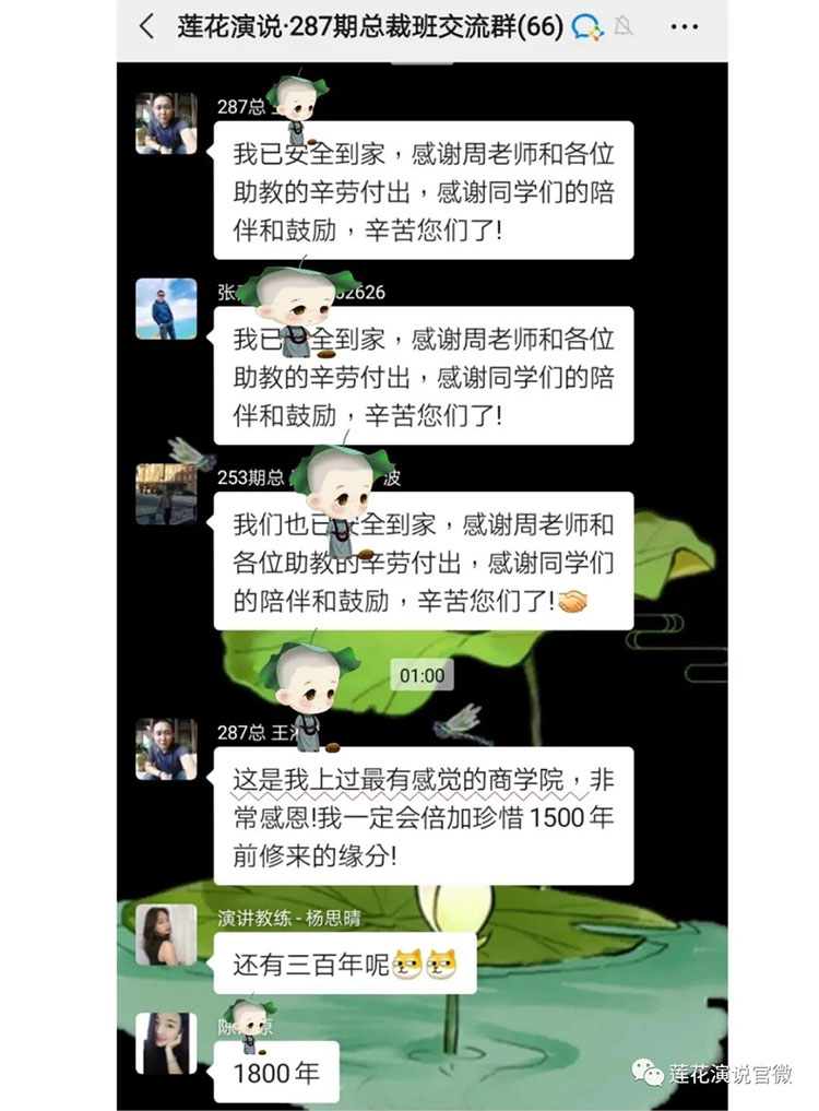 总裁演讲培训班