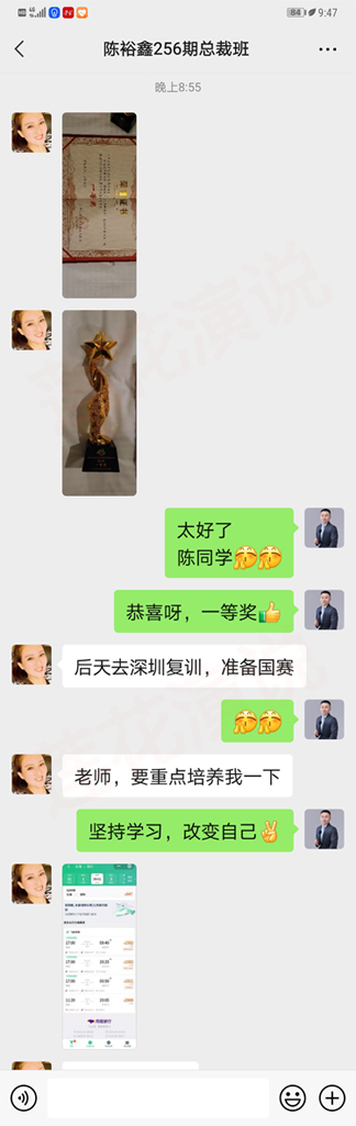 演讲口才培训案例