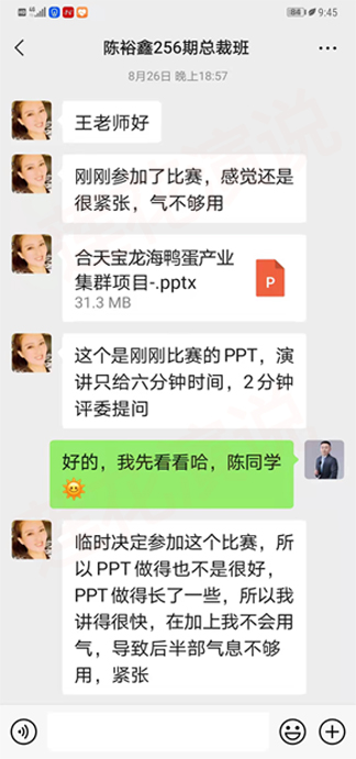 演讲口才培训案例