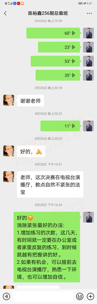 演讲口才培训案例