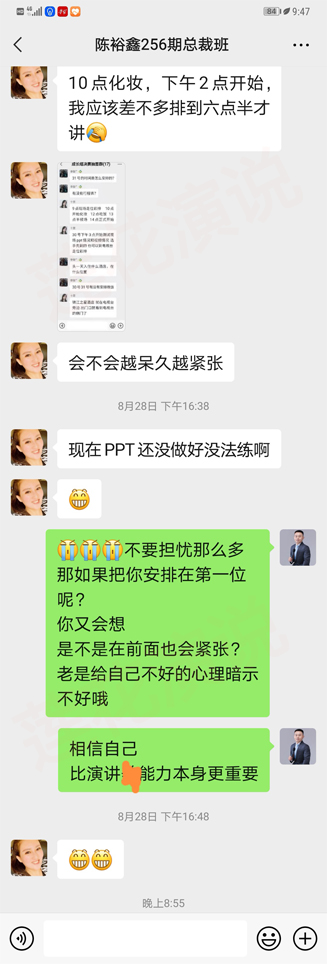 演讲口才培训案例