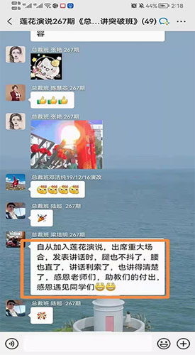恭喜梁同学在大会上侃侃而谈(图10)