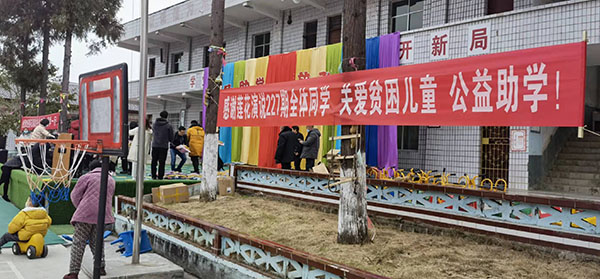 《关爱贫困留守儿童•暖冬助学活动》(图6)