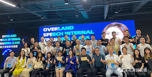 恭喜徐海香老师升级为金牌演讲教练(图4)