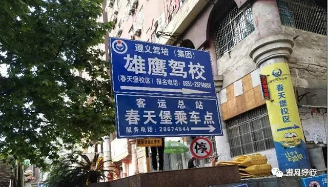 心路历程 |【11】南中(图2)