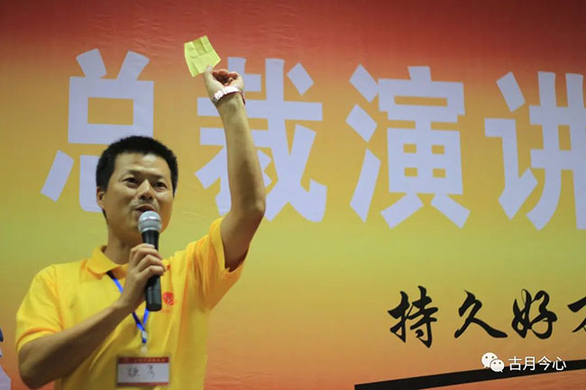 心路历程 |【77】第一期总裁班(图8)