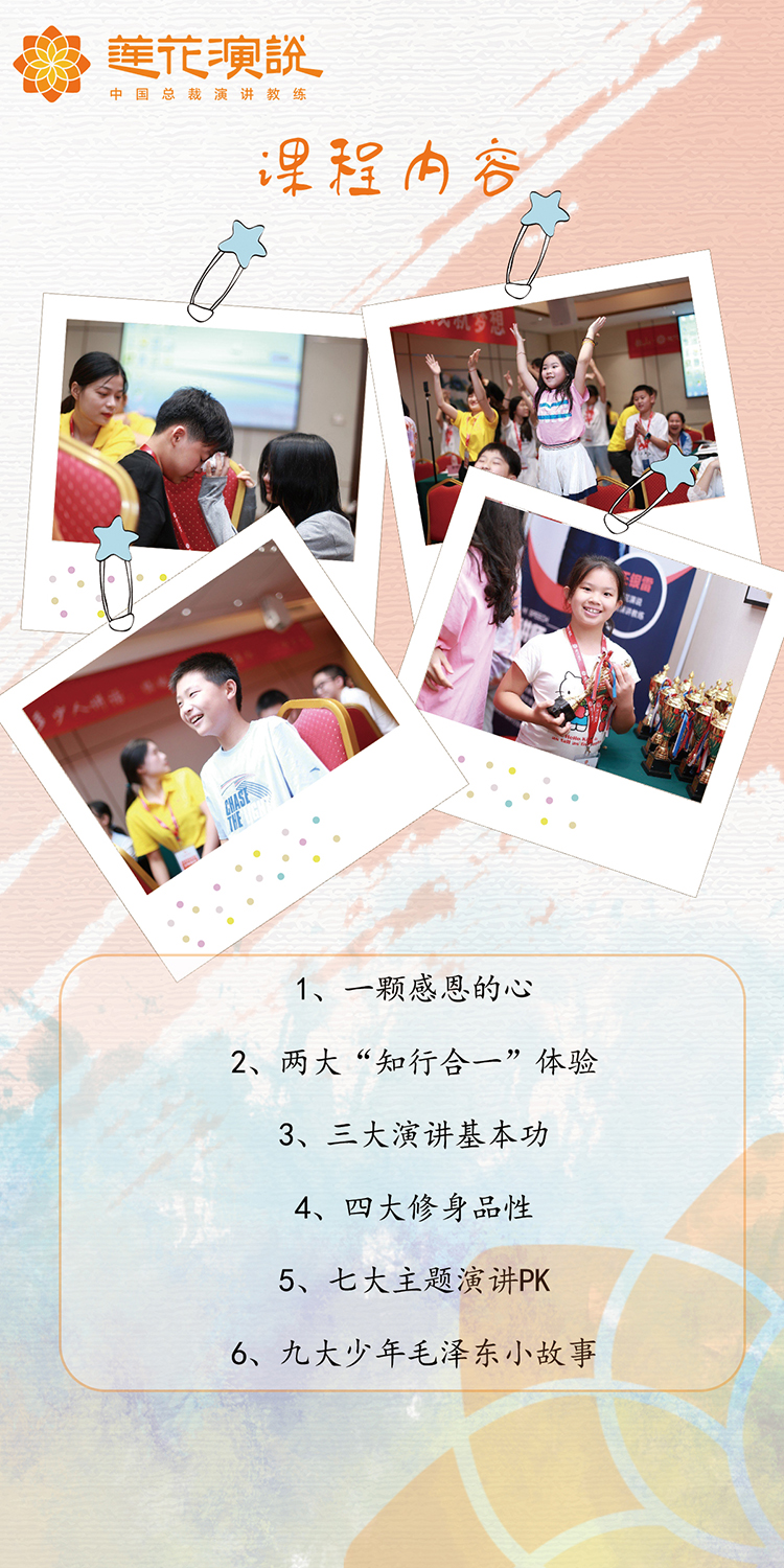 未来领袖演讲班(图3)