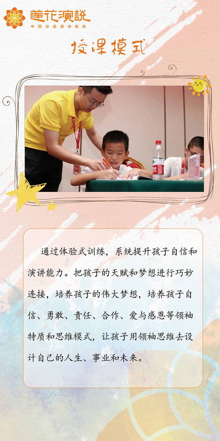 未来领袖演讲班(图4)