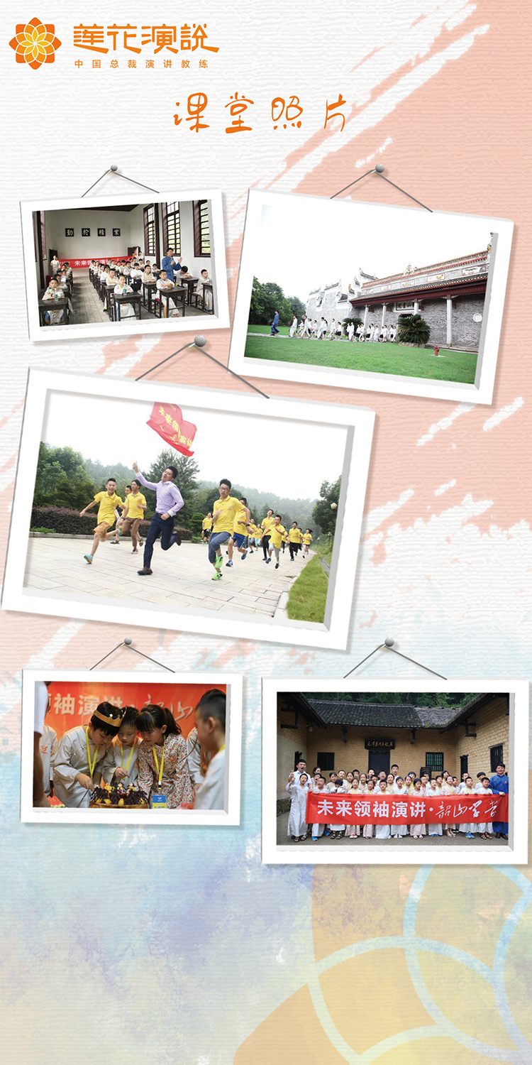 未来领袖演讲班(图6)