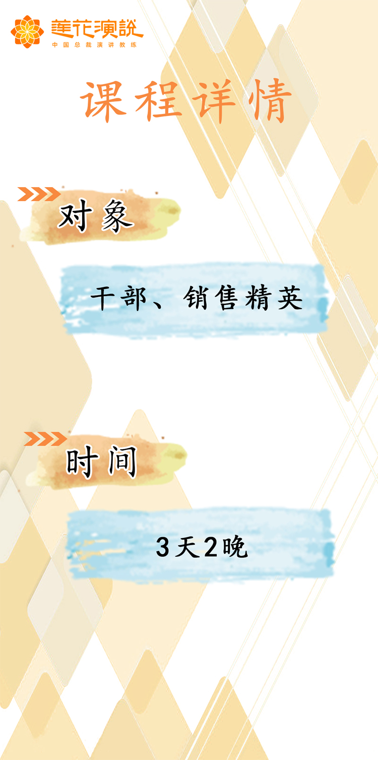 职场口才突破班(图3)