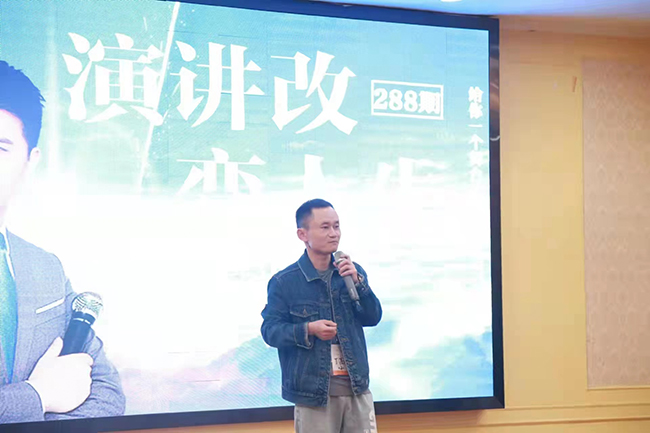 演讲改变人生(图2)