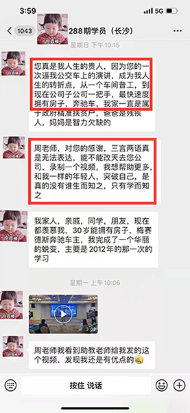 演讲改变人生(图3)