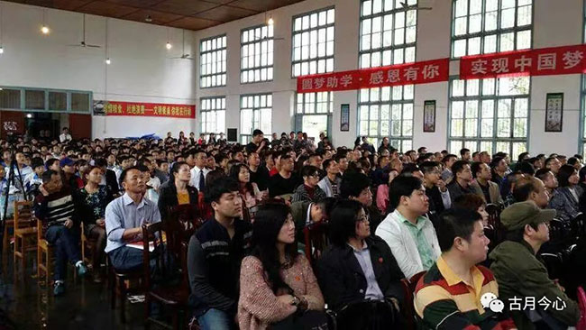 心路历程 | 【106】圆梦助学(图3)