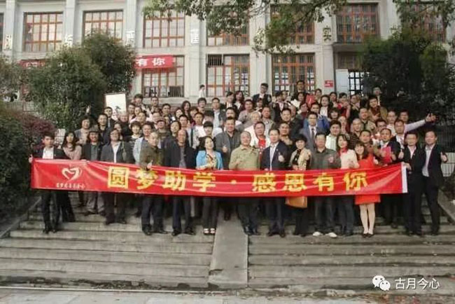 心路历程 | 【106】圆梦助学(图7)