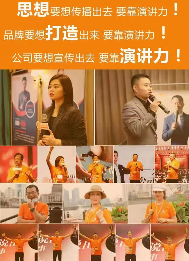 打开演讲心门(图1)