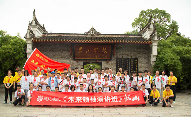 莲花演说《未来领袖演讲班》开课啦(图1)