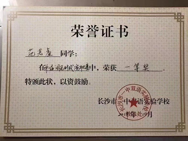 从小学演讲，长大成就梦想！(图1)