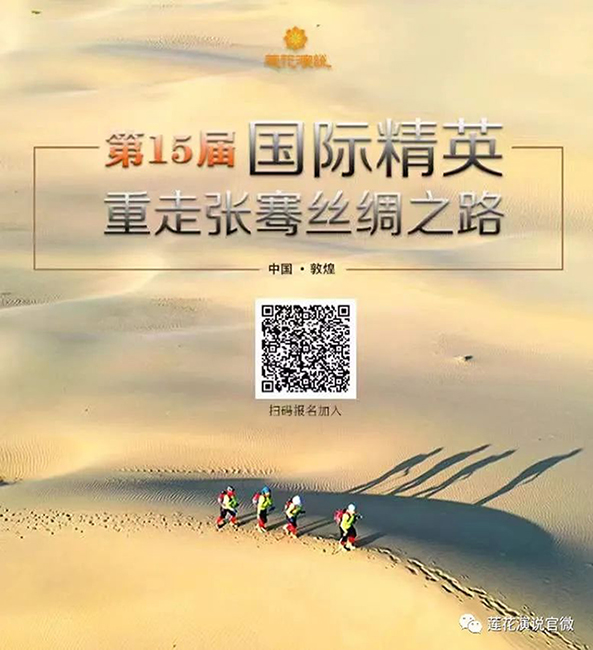 高管团建之旅：沙漠徒步，遇见张骞(图1)