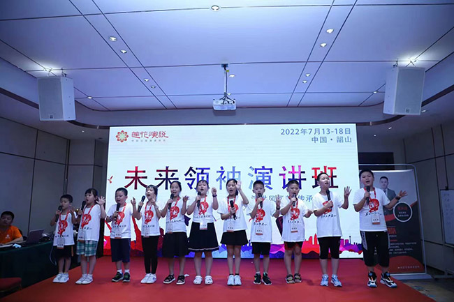 《未来领袖演讲班》(图7)