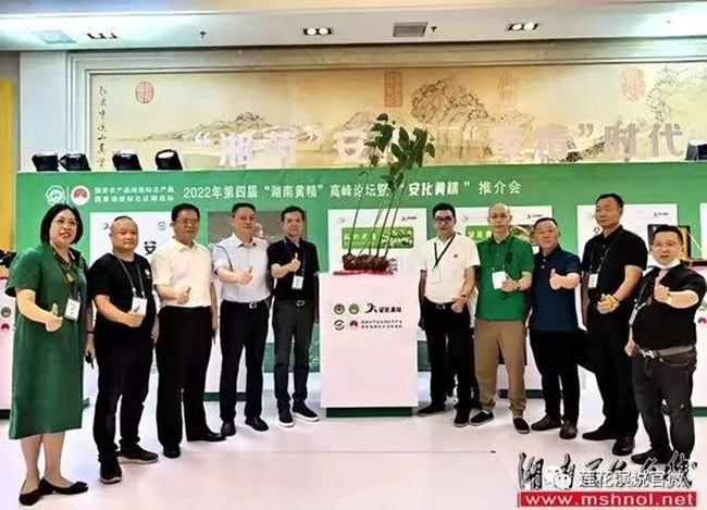 导师班学员求学记：安化黄精走进新时代，长吉精选踏上新征程(图3)
