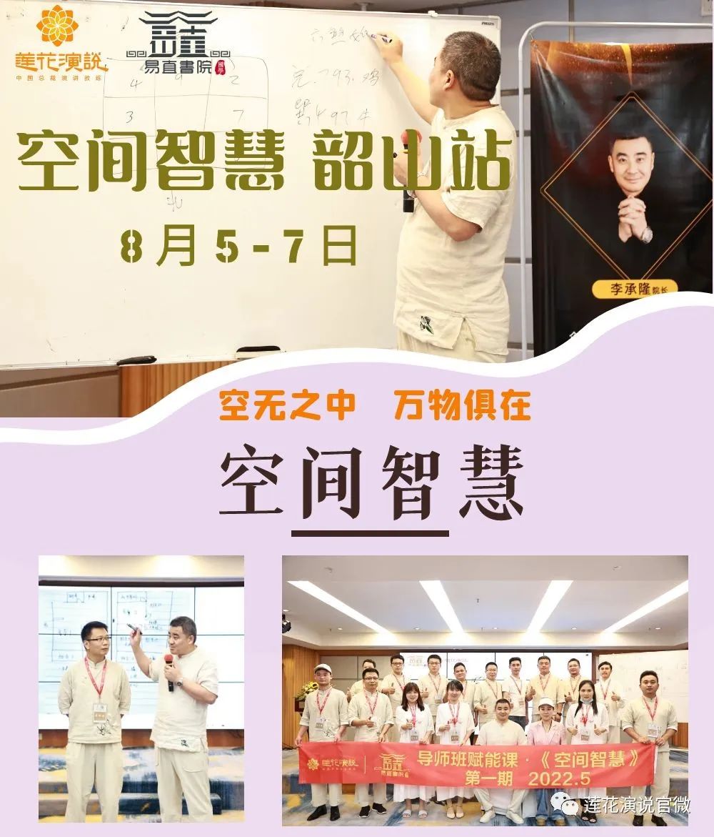 导师班学员求学记：安化黄精走进新时代，长吉精选踏上新征程(图8)