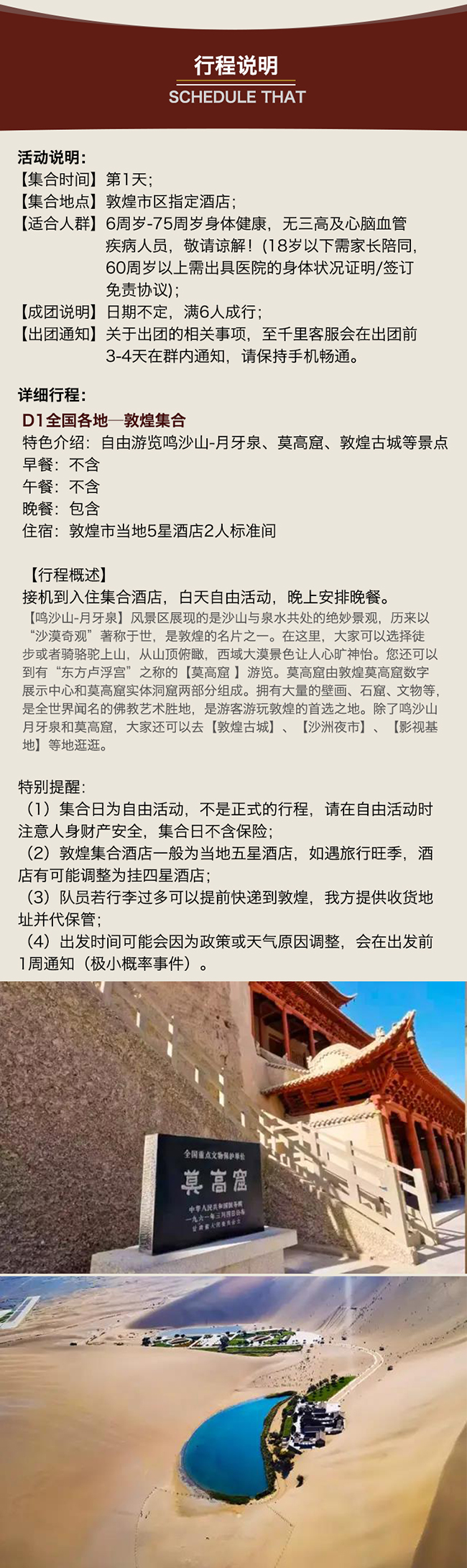 罗布泊自驾穿越(图4)