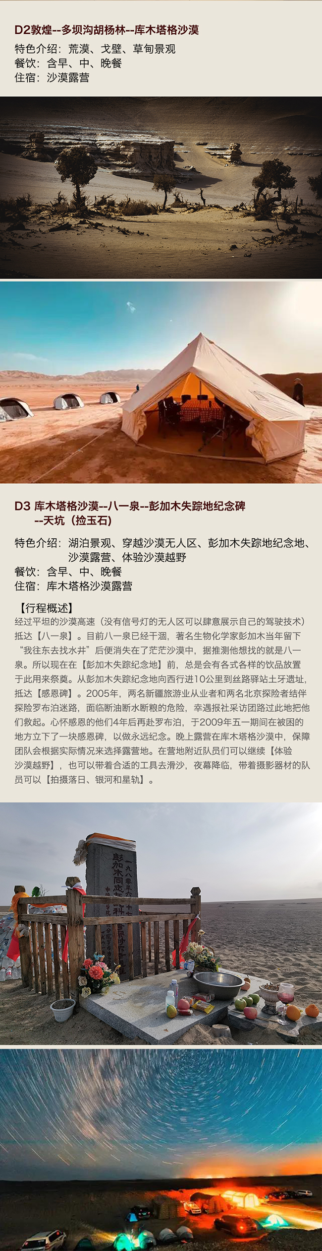 罗布泊自驾穿越(图5)