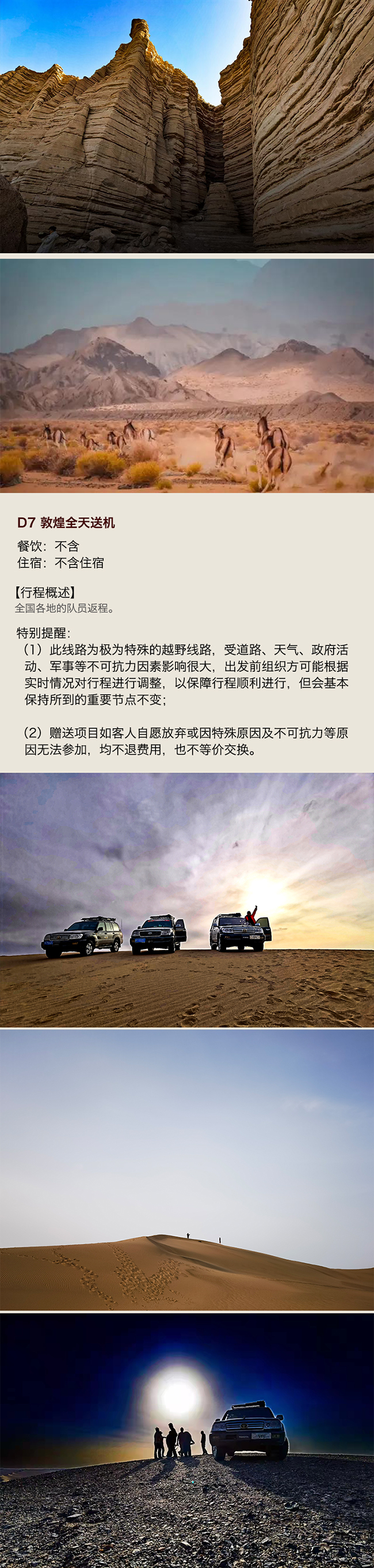 罗布泊自驾穿越(图7)