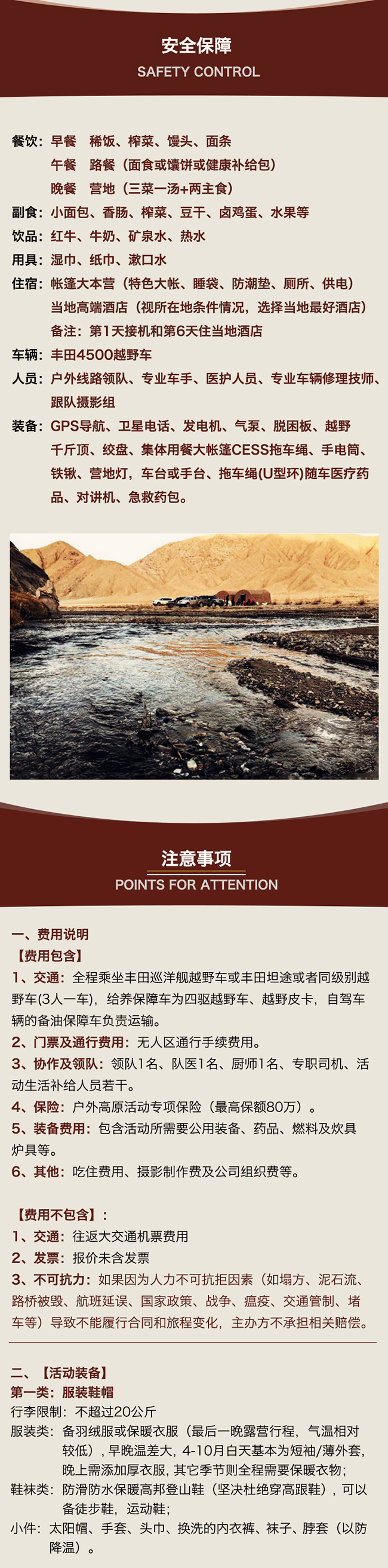 罗布泊自驾穿越(图8)