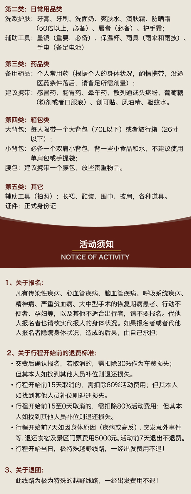 罗布泊自驾穿越(图9)