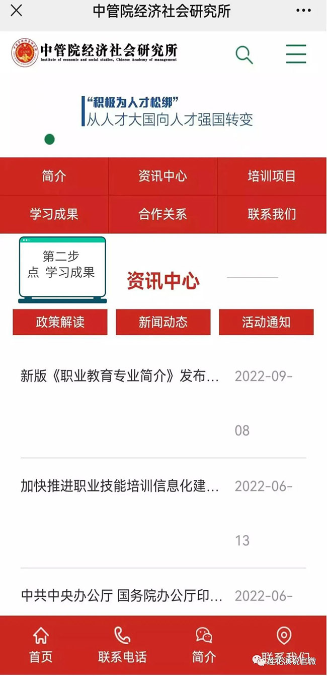 中管院聘古月今心为客座教授(图2)
