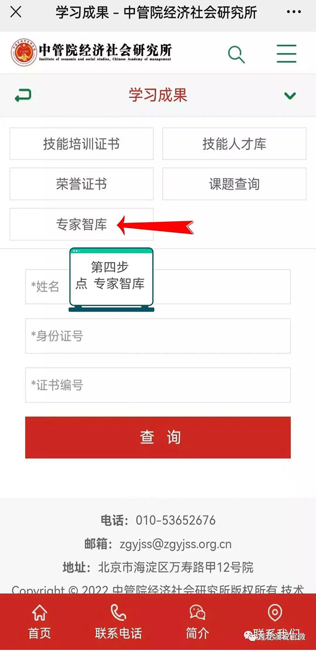 中管院聘古月今心为客座教授(图4)