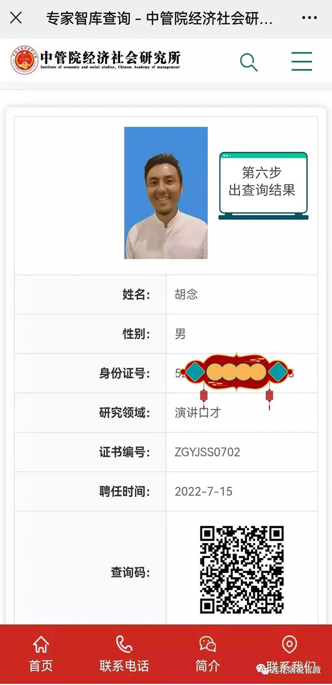 中管院聘古月今心为客座教授(图6)