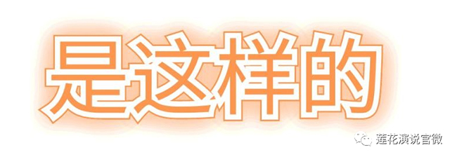 莲花户外演讲拓展营活动来啦(图5)