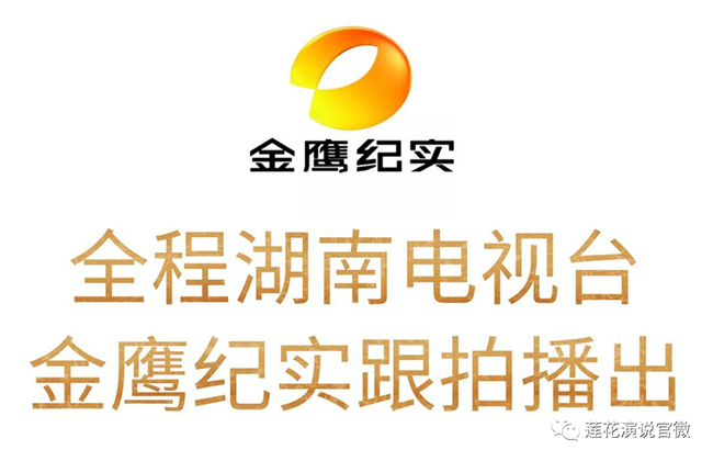 莲花户外演讲拓展营活动来啦(图9)