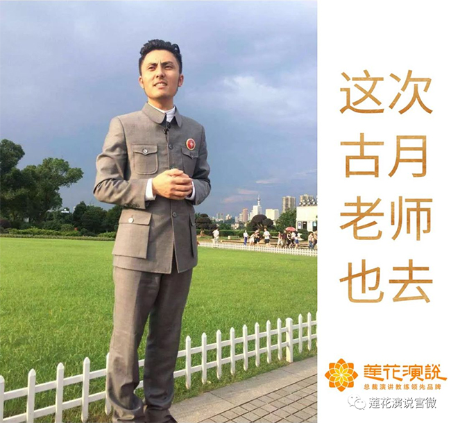 莲花户外演讲拓展营活动来啦(图13)