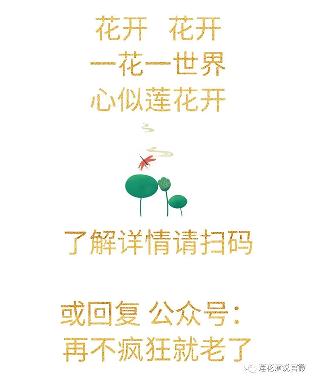 莲花户外演讲拓展营活动来啦(图16)
