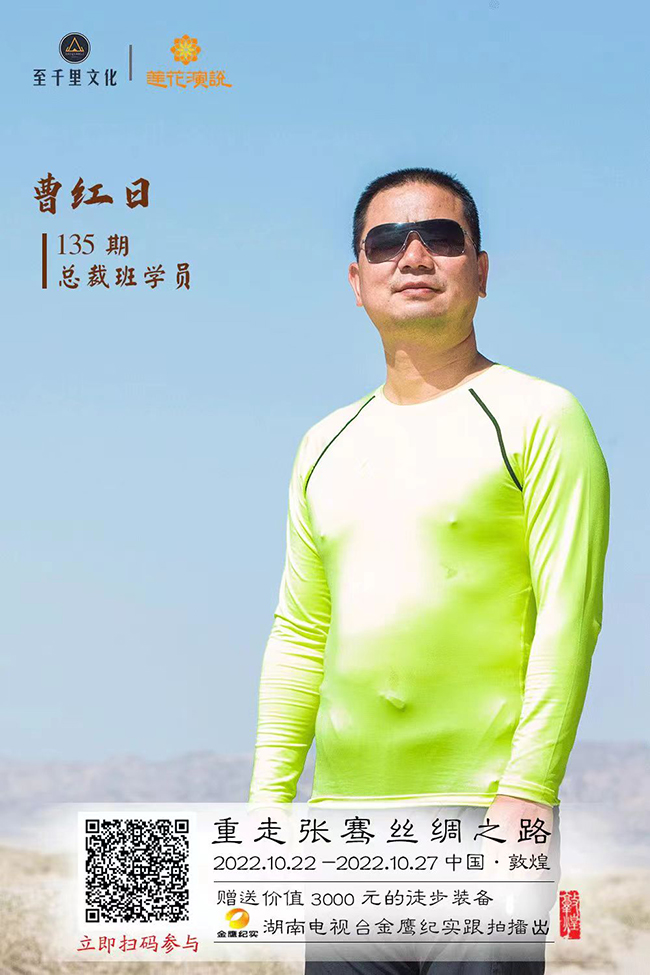 莲花户外演讲拓展营之沙漠徒步(图10)