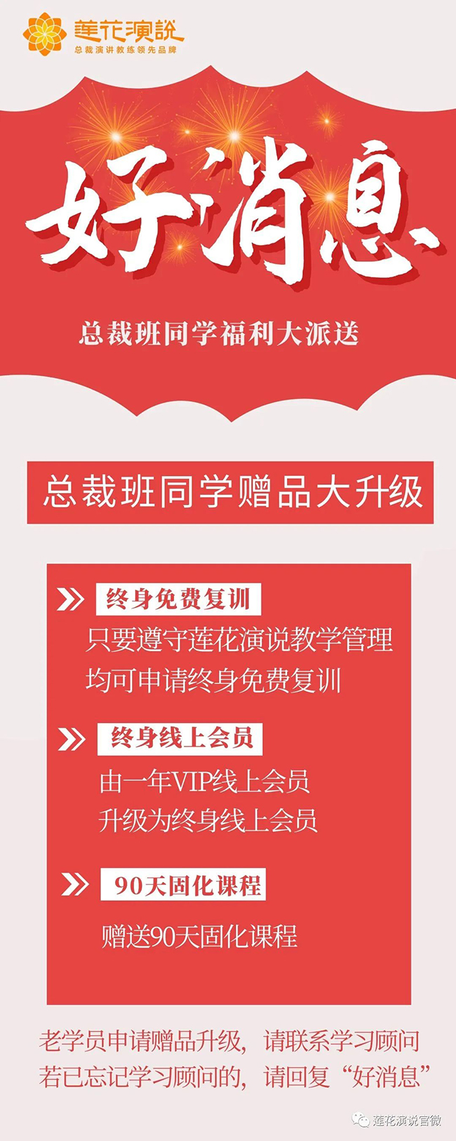 总裁班学员赠品大升级(图1)