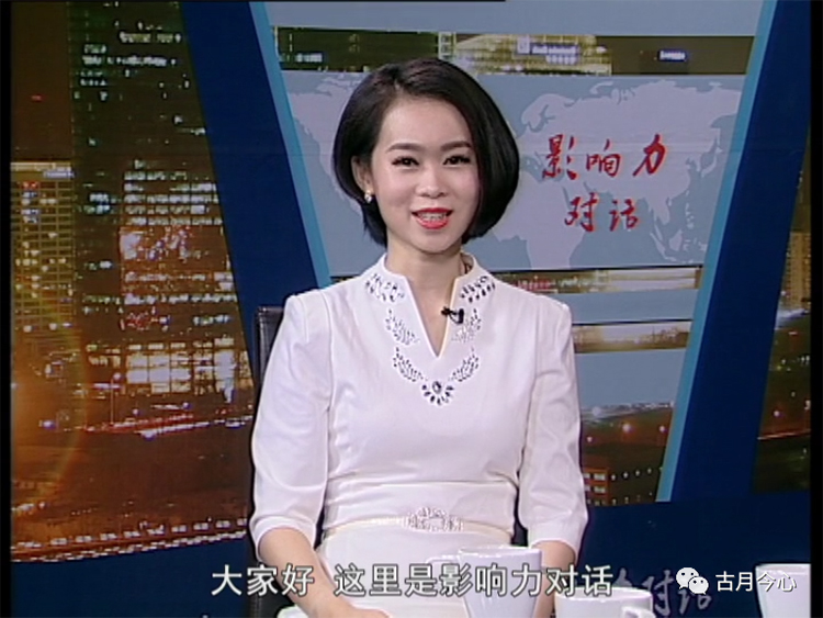 心路历程 | 【113】央视影响力采访(图1)